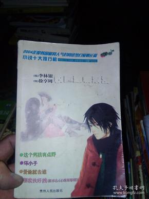 奔跑吧兄弟大冒险3