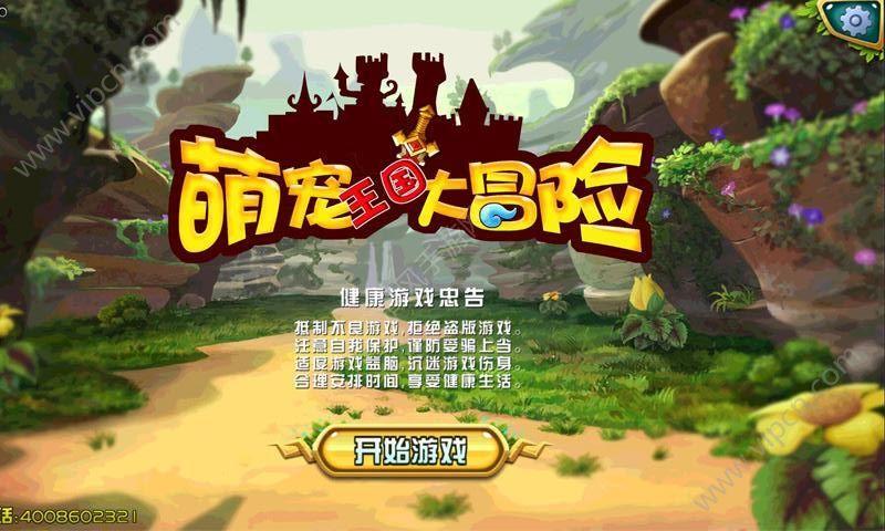 结婚彩礼是必须的吗？游戏画面