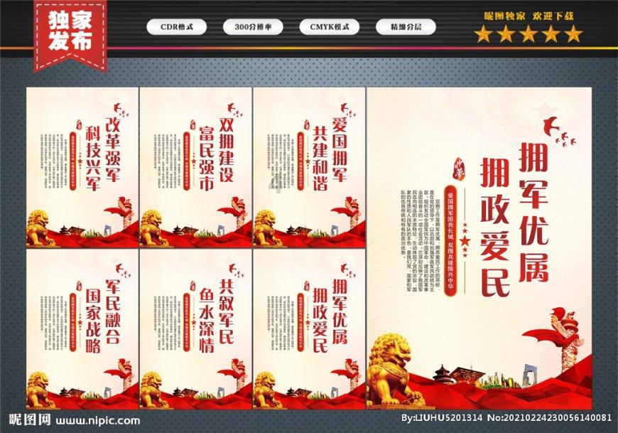 圣战英雄