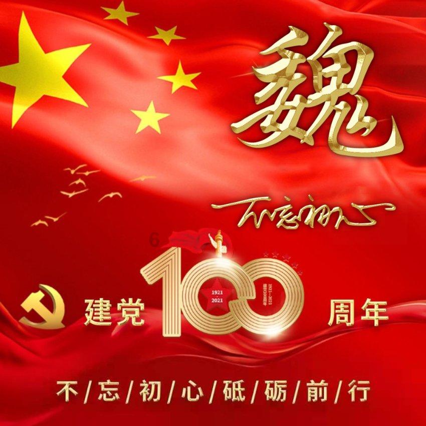 旋转螺旋塔