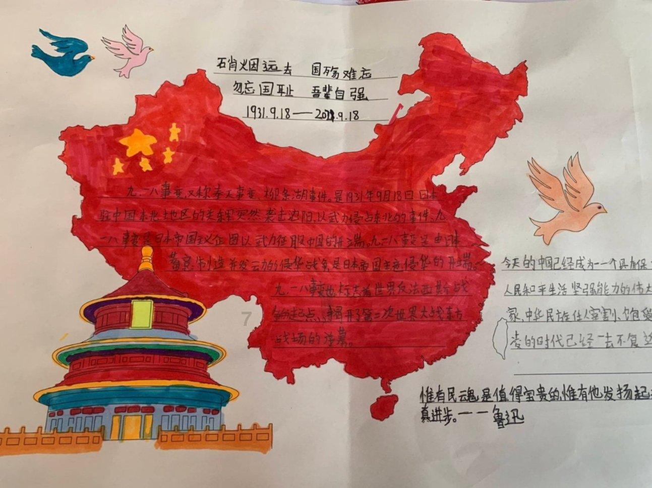 新天空之翼